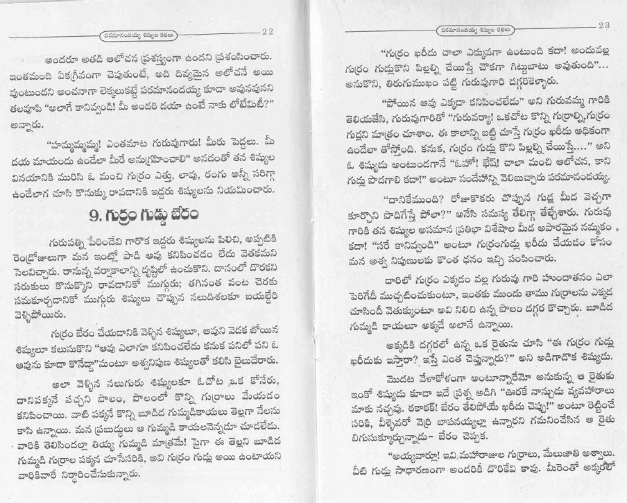 paramanandayya sishyulu stories in english pdf